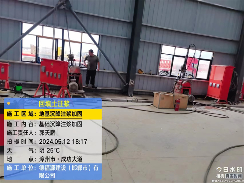 鄞州地基下沉注浆加固后的房屋稳固性评价